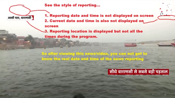 Why news channels do not display news reporting datetime and location on TV channel screen?