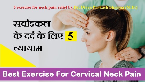 What are the best exercises for cervical neck pain recommended by a M.D doctor ?